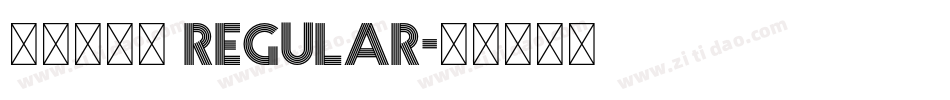 邯郸扭扭体 Regular字体转换